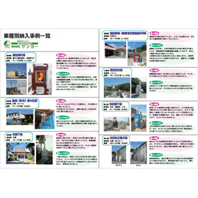 Case Studies of Incinerator Deliveries by Industry
