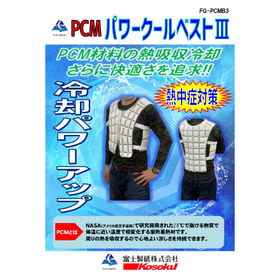 Summer heat countermeasures: New product PMC Power Cool Vest as an alternative to air-conditioned clothing.