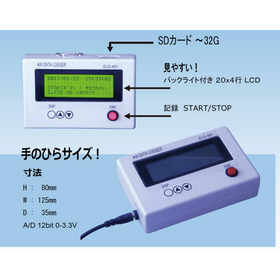 Low-cost, palm-sized '4ch compact data logger' that can be measured.