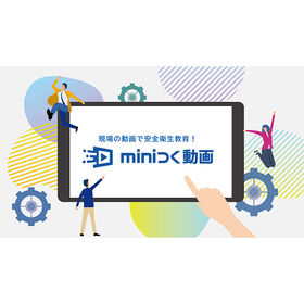 Video manual creation and distribution system "mini tsuku video"