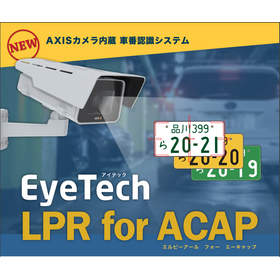 Vehicle Number Recognition System "EyeTech LPR for ACAP"