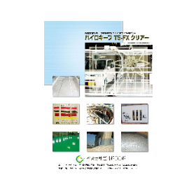 High durability chemical-resistant coating "Pyrokeep TS-FX Clear"