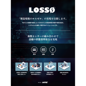 Abnormality detection solution for manufacturing equipment 'LOSSØ-Standard'