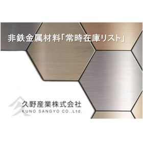 Inventory List of Non-Ferrous Metals for Design, Development, and Purchasing Personnel