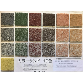 Anti-slip measures for fish processing plants! 'Suberancher' *Samples available now