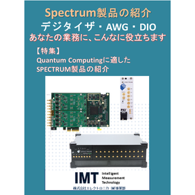 Introduction to SPECTRUM's Quantum Computing Products