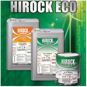 Two-component acrylic polyurethane resin paint "HIROCK ECO"