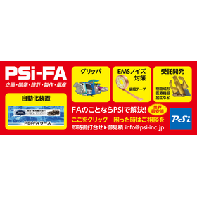 整列袋投入自動装置  打錠機などでの成形品を整列･袋投入 省人化