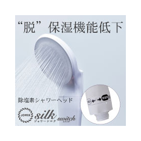 Dechlorinating Shower Head "JOWER silk・switch"
