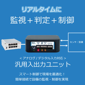 Achieve recording, monitoring, and control with a single device! A versatile DX automation unit.