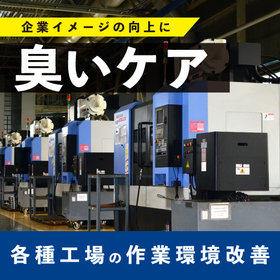 Proposal for the deodorizing agent "Deofre" deodorization system for improving the work environment.