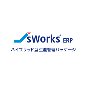 金属塗装業向け　生産管理パッケージ『J's Works ERP』