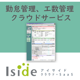 Attendance management, work hour management cloud service *Case studies available