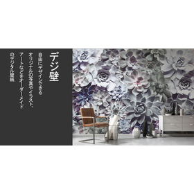 Presenting construction case examples: 'Digital Wallpaper that Allows for Free Design Expression'