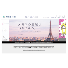 【CMSoD導入事例】株式会社パリミキホールディングス様