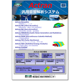 General-purpose acoustic analysis system "Actran" * "Analysis case materials" available.
