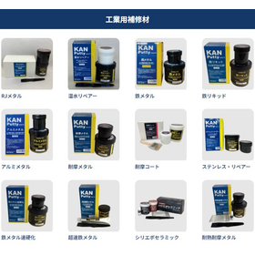 国内生産！様々な産業で役立つ工業用補修剤『KANパテ』