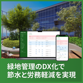 Automated Irrigation for Urban Greening: Smart Green Space Management AirRain Eco