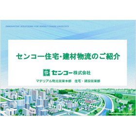 2024年問題が建設業界の物流に与える影響と対策