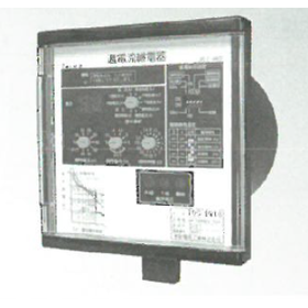 静止形過電流継電器『TOC形シリーズ』