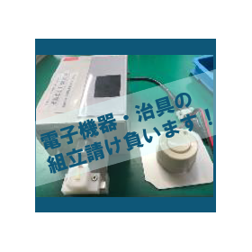 We undertake the design and manufacturing of electronic equipment and electronic component assembly and tools!