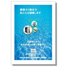 Comprehensive Catalog of Drainage Treatment Equipment / Water Treatment Related Products / Environmental Equipment