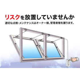 Can you ventilate for infection control? Smoke window maintenance.