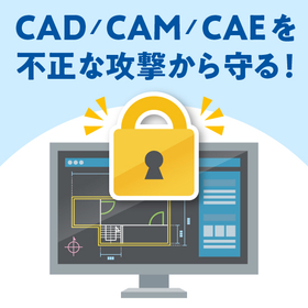 What security measures are necessary for CAD/CAM/CAE software?
