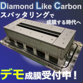 Supports medical products such as syringes and drug containers, as well as automobiles! "DLC Coating"