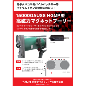 High magnetic force magnet pulley for Li batteries