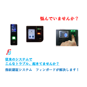A document that explains the security issues of card keys and the benefits of fingerprint authentication.