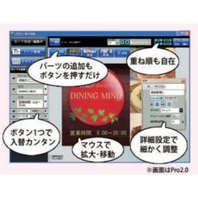 Digital signage video creation software "Kodawari Electronic Signboard Series"