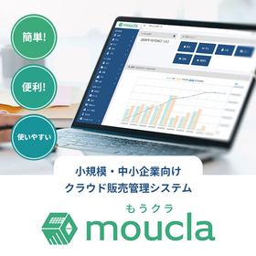 クラウド販売管理「moucla（もうクラ）」