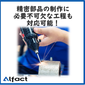 A precision parts trading company can also handle processes essential for the production of precision parts!