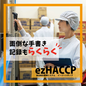 Record hygiene management in the cloud. For small businesses. Simple and low-cost.