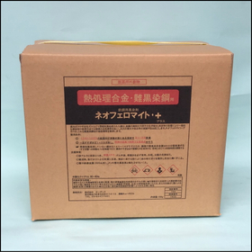 Black dye | Heat treatment alloy and difficult-to-blacken steel "Neoferromite Plus"