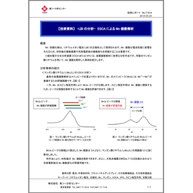 【技術資料】-LIBの分析-ESCAによるMn価数解析