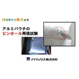 Product trouble reproduction case: pinhole
