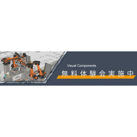 Invitation to the Visual Components Free Trial Session