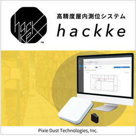 【屋内測位 諦める前に】hackke(TM)で始めてみませんか？