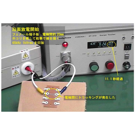 部分放電・コロナ放電入門講座