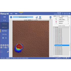 高速・高精度な検査AI「Roxy AI」に良品学習AIを追加！