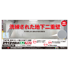 Underground Dry Insulation Double Wall "Styrogalva Funen/SJ"