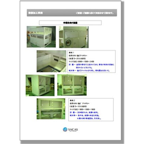 ホットジェット溶接技術『溶接加工事例集』