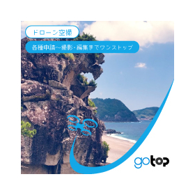 "Drone Aerial Photography" Case: Kumano City, Mie Prefecture World Heritage Site Shishi Rock and Onigajo