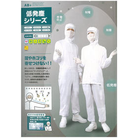 Low dust, antibacterial, anti-static, unisex, contamination-resistant clothing that is disliked.