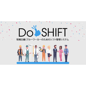 Shift management system for security companies "DoShift"