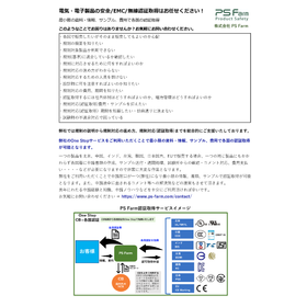 One Stop Certification Acquisition in Various Countries