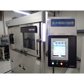 Saltwater spray combined cycle test | JASOM609, JISXZ2371, etc.