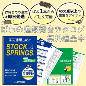 Many achievements in custom and small lot products! Comprehensive catalog for spring mail order available.